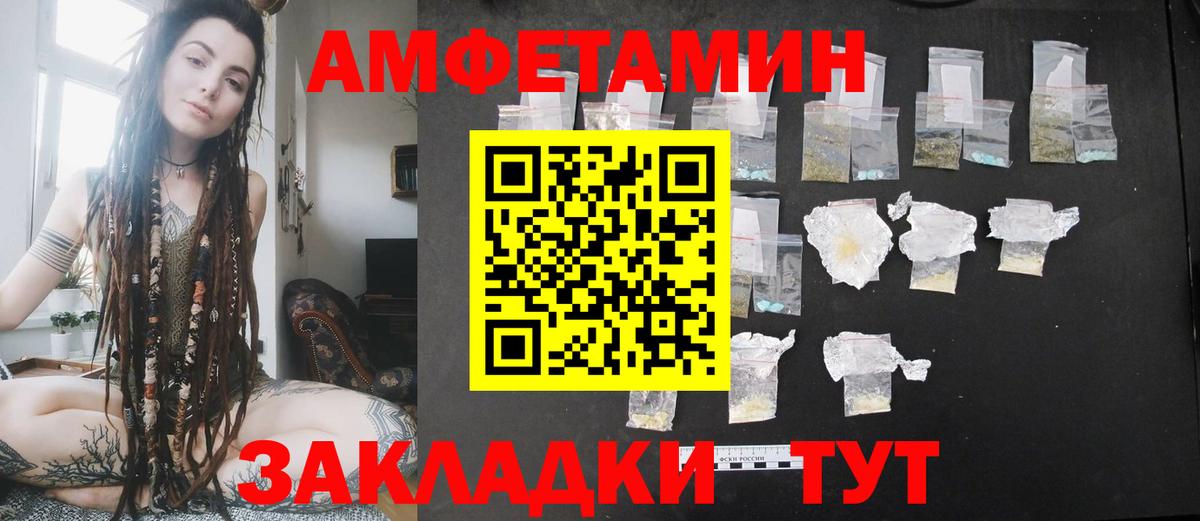 Амфетамин 97% Шуя