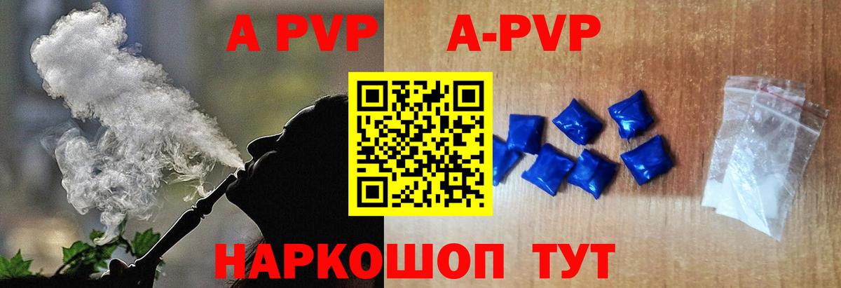 Alpha-PVP Соль Шуя