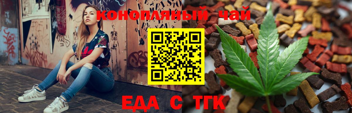 Шуя  Cannafood конопля  Вход с VPN 