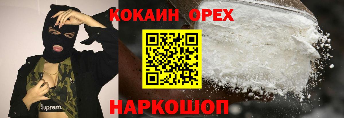 Шуя  КОКАИН Перу  Вход с VPN  Cocaine  КОКАИН FishScale 