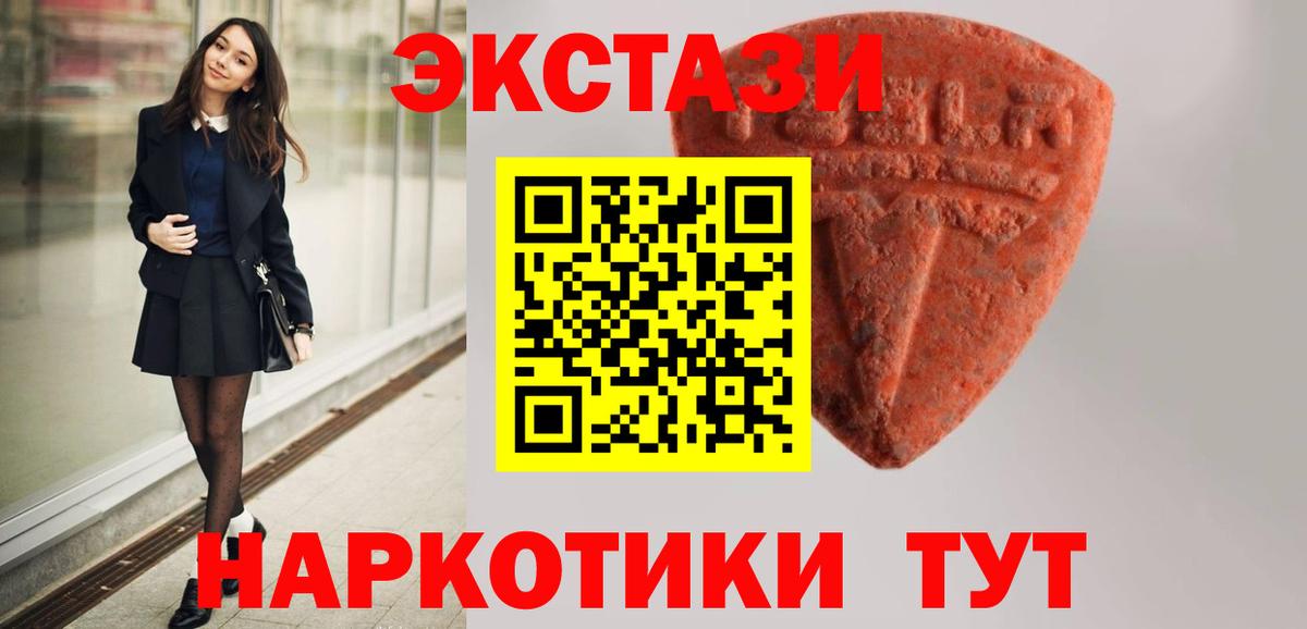 Ecstasy диски  Вход с VPN  Ecstasy  даркнет сайт  Шуя  Экстази Philipp Plein 