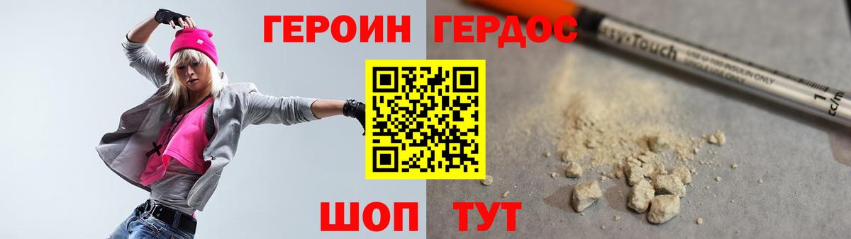 Шуя  ГЕРОИН афганец  Вход с VPN 