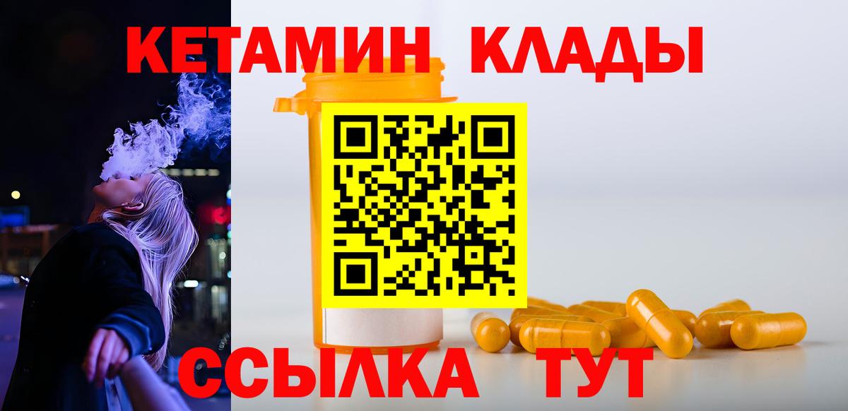 Шуя  КЕТАМИН ketamine  Вход с VPN 