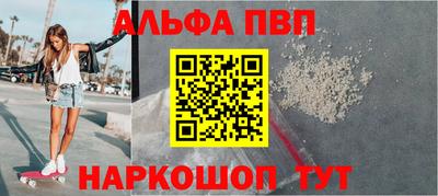 ALPHA PVP Кумертау
