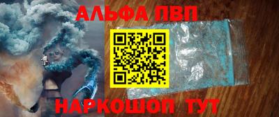 ALPHA PVP Кумертау