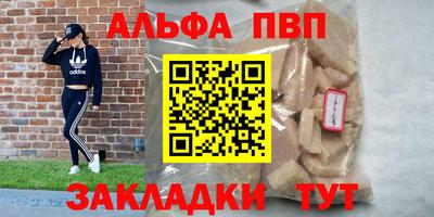 ALPHA PVP Кумертау