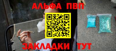 ALPHA PVP Кумертау