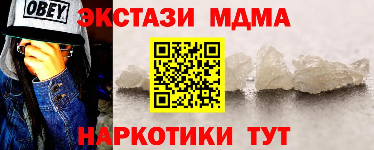 MDMA VHQ  Вход с VPN  Шуя 