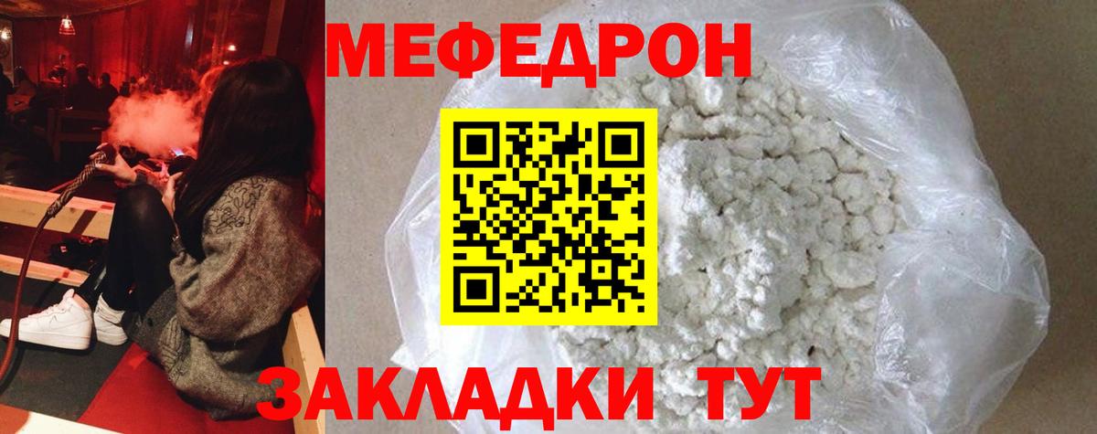 Мефедрон мука Шуя