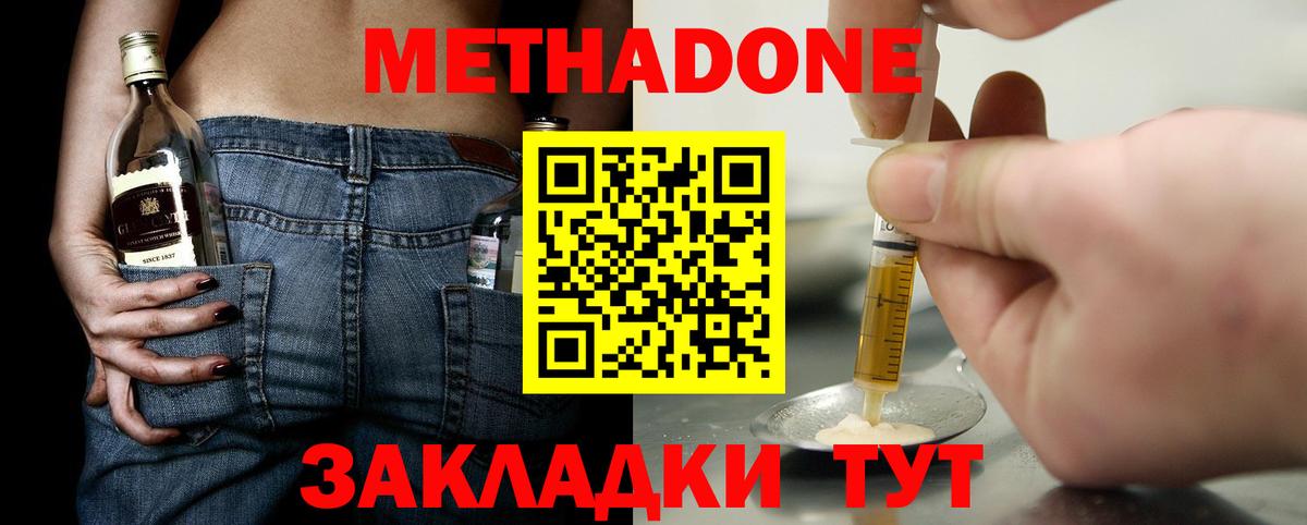 Шуя  Метадон мёд  Вход с VPN 