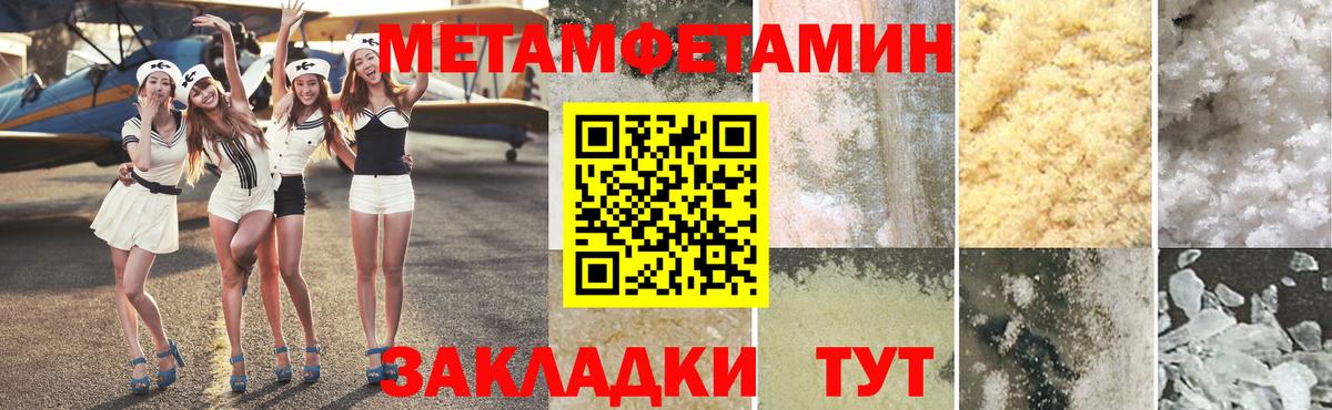 Первитин Methamphetamine  Вход с VPN  Первитин  Шуя 