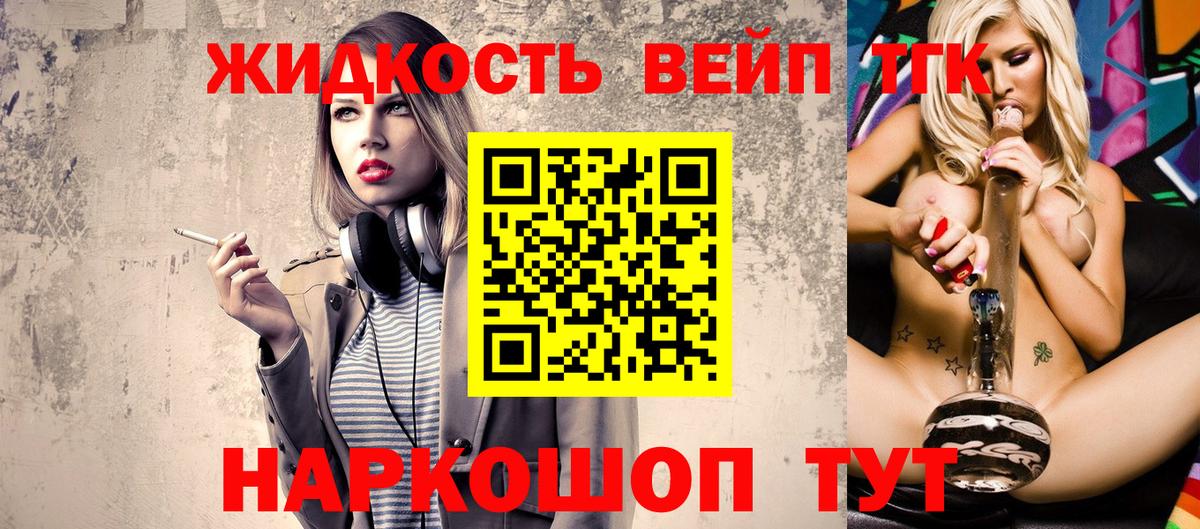 ТГК THC oil  ТГК вейп  Вход с VPN  Шуя 