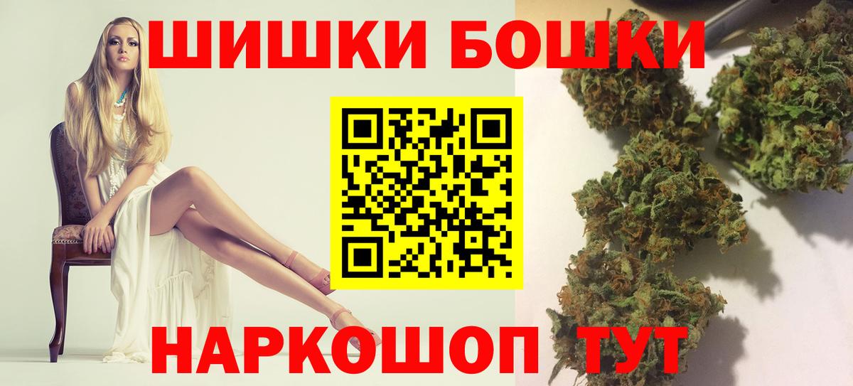 Бошки Шишки VHQ  Вход с VPN  Шуя  МАРИХУАНА Bruce Banner  Марихуана планчик  Канабис гибрид 